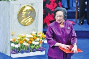屠呦呦获诺贝尔奖