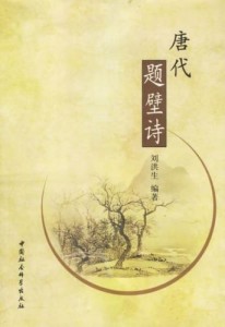 诗