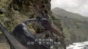无齿翼龙