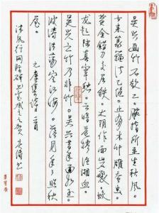 李庆绿作品欣赏