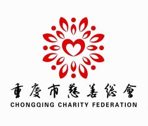 重庆市慈善总会标志