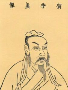贺知章