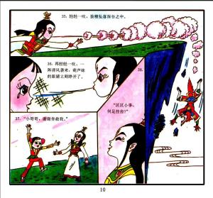 小蛇精给葫芦妹治眼睛小蛇精化作白衣少年,寻找金刚葫芦娃和葫芦妹