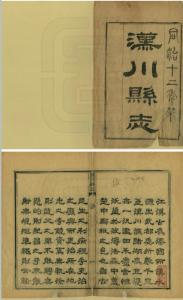 清同治版《汉川县志序》