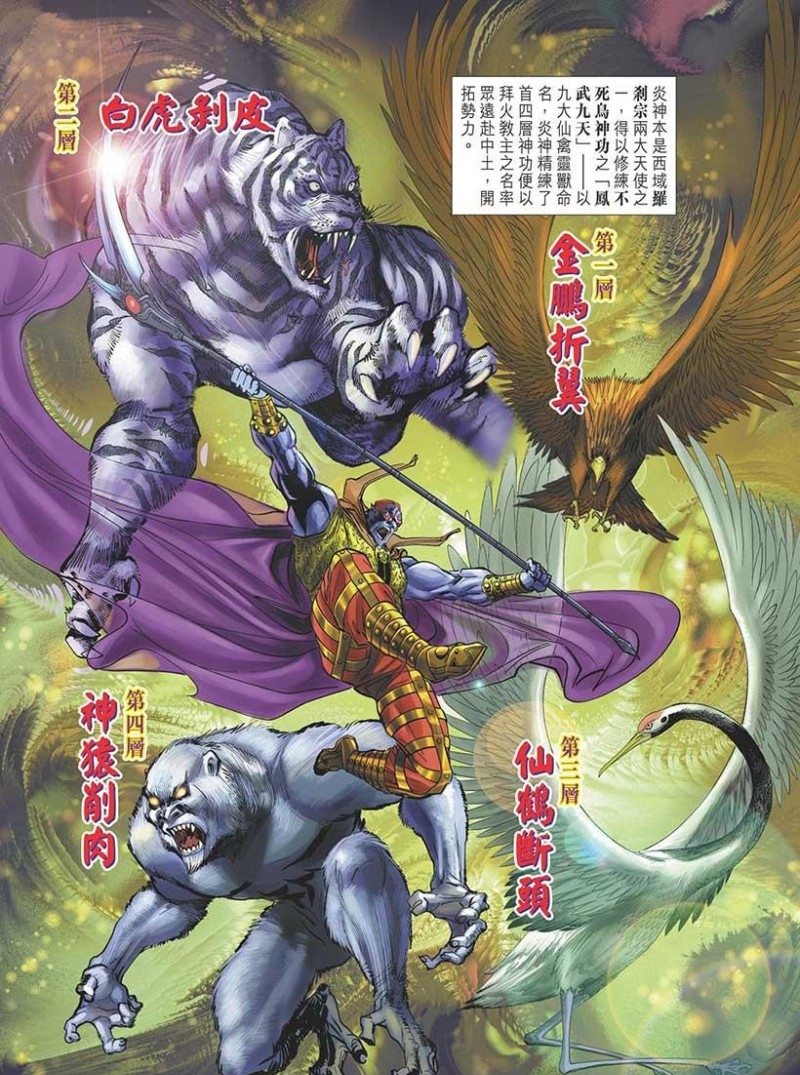 神兵玄奇