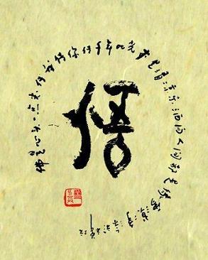 开悟 - 搜狗百科