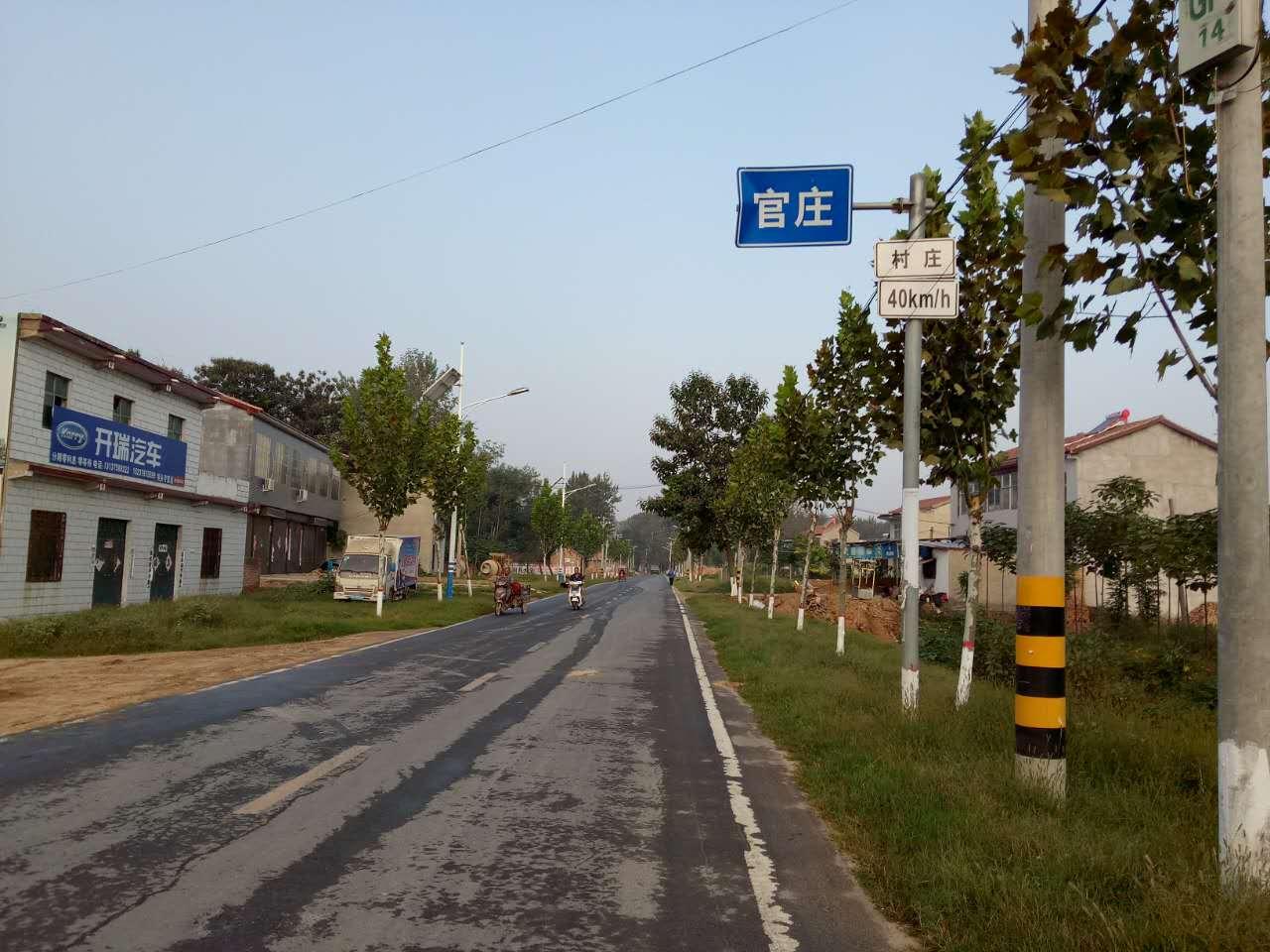 洛宁官庄村图片