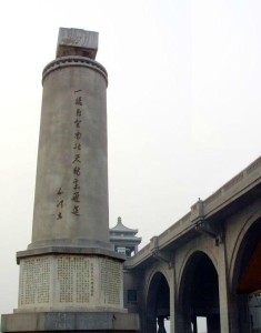 武汉长江大桥建成纪念碑