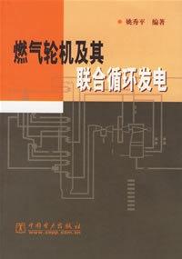 联合循环