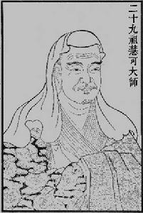 慧可宗师