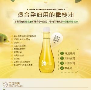 袋鼠妈妈橄榄油防护妊娠纹