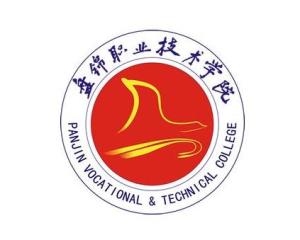 盘锦职业技术学院(图1) 盘锦职业技术学院(图1)