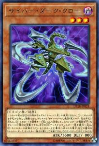 电子暗黑恶爪