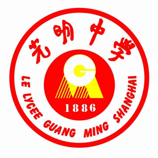 上海市光明中学