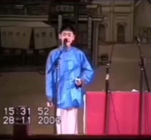 2004年时年12岁的张云雷唱挡谅