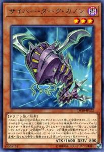 电子暗黑火炮