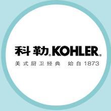 科勒