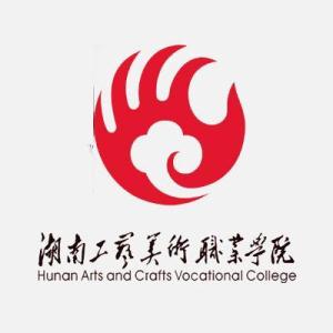 湖南工艺美术职业学院(图1)