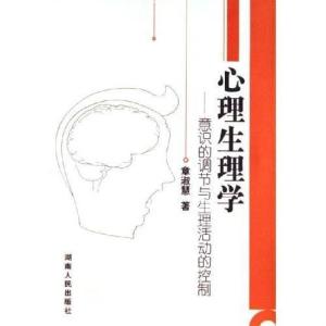 什么是心理变化 300