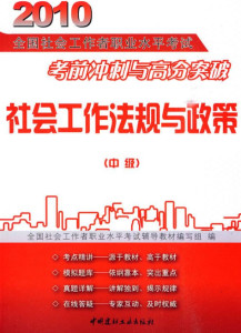 考试科目