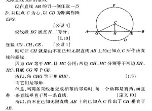 原本命题，其中CD垂直于直线AB