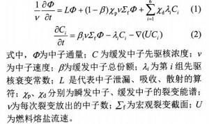 动力学方程