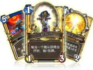 《炉石传说》卡牌