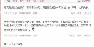 微博发言