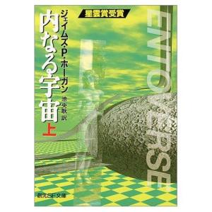 内なる宇宙 封面