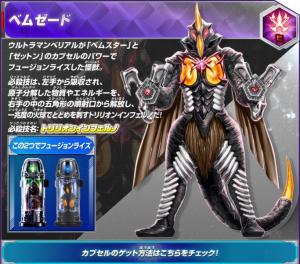 中文名贝蒙杰多别名贝姆芝顿贝蒙杰顿贝蒙杰德展开登场作品《捷德