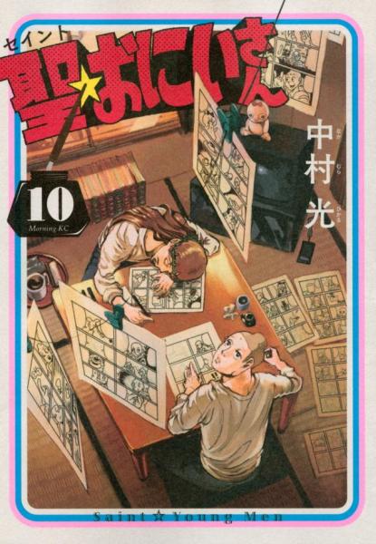 圣哥传 中村光著作的漫画 搜狗百科 圣哥传 中村光著作的漫画 搜狗百科