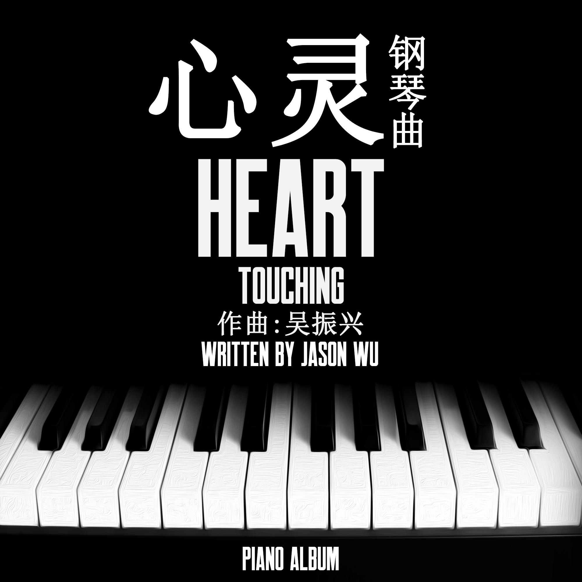 轻音乐钢琴曲谱子_初学钢琴曲简单的谱子(5)