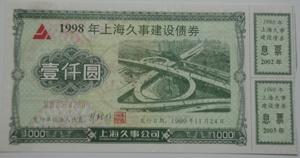 附息债券