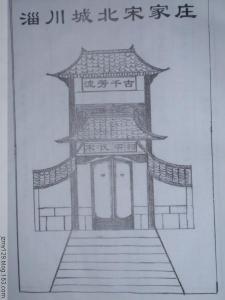 宋氏祠堂，已毁于文革