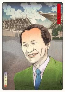 鸟栖砂岩之父——坂田道孝教授