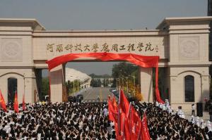 学院正门