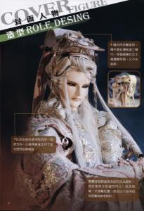 霹雳月刊219期封面人物P6