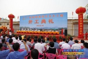 上思朗姆酒生产基地开工