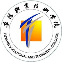 阜阳职业技术学院(图1)