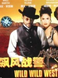 《飙风战警》海报