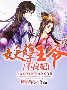 无敌妖孽王，免费观看的精彩短剧，免费观看，无敌妖孽王的精彩短剧