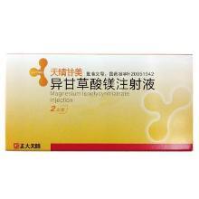 异甘草酸镁注射液