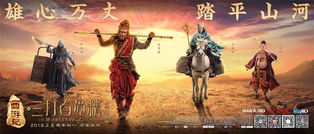 《西游记之孙悟空三打白骨精》