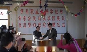 院校合作