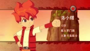 洛小熠（第二部）