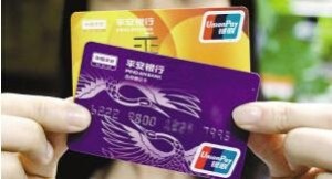 平安银行双币种国际借记卡