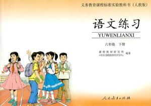 各个年级的语文书 300