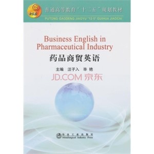 药的英文是什么 300