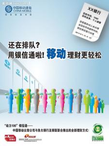 银信通