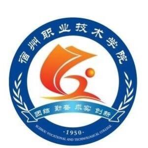 宿州职业技术学院(图1) 宿州职业技术学院(图1)